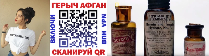 Героин Афган  Кумертау 