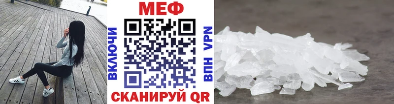купить  цена  Кумертау  МЕГА онион  МЕФ кристаллы 